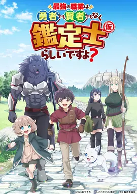 斗破苍穹 动漫海报